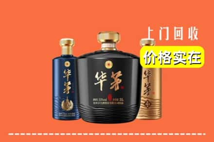 深圳福田区回收华茅酒