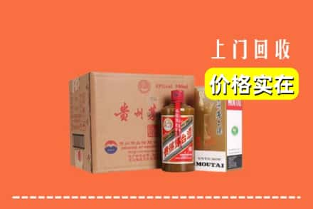 深圳福田区回收精品茅台酒