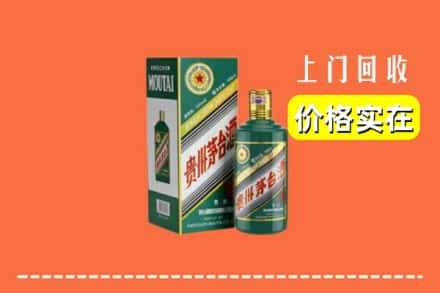 深圳福田区回收纪念茅台酒